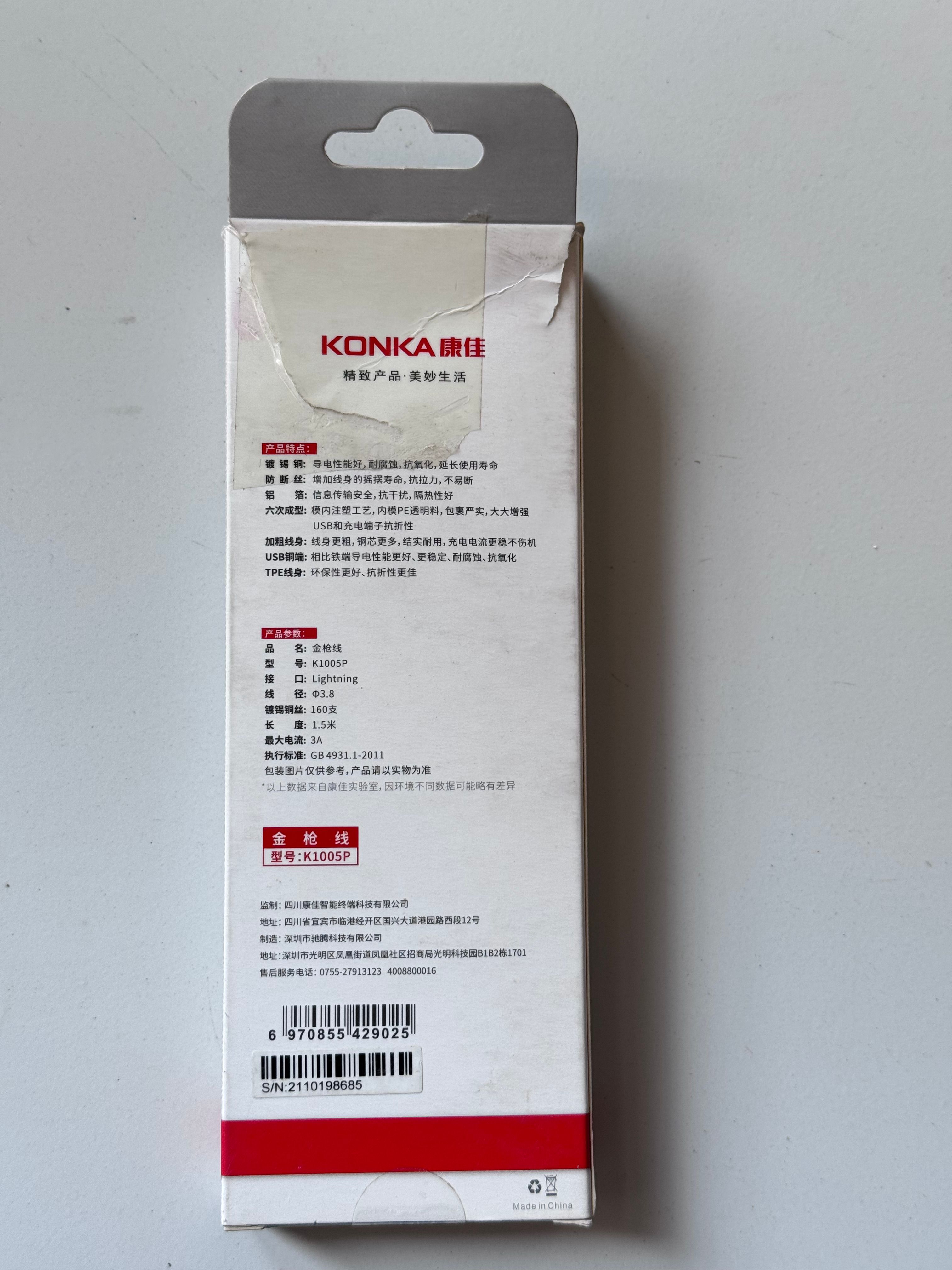 Konka 1.5 Lightning view 2