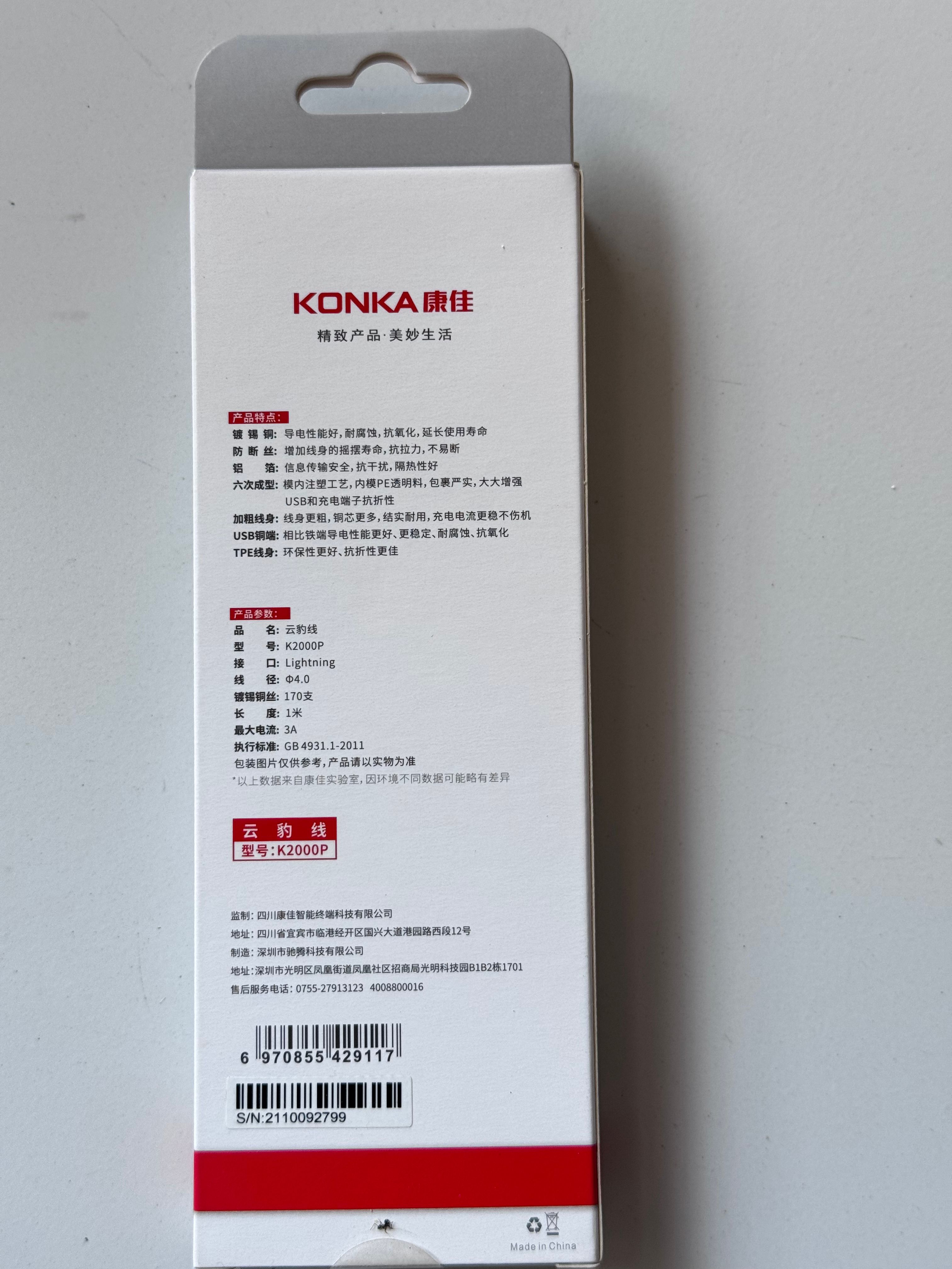 Konka 3A 1 Lightning view 2